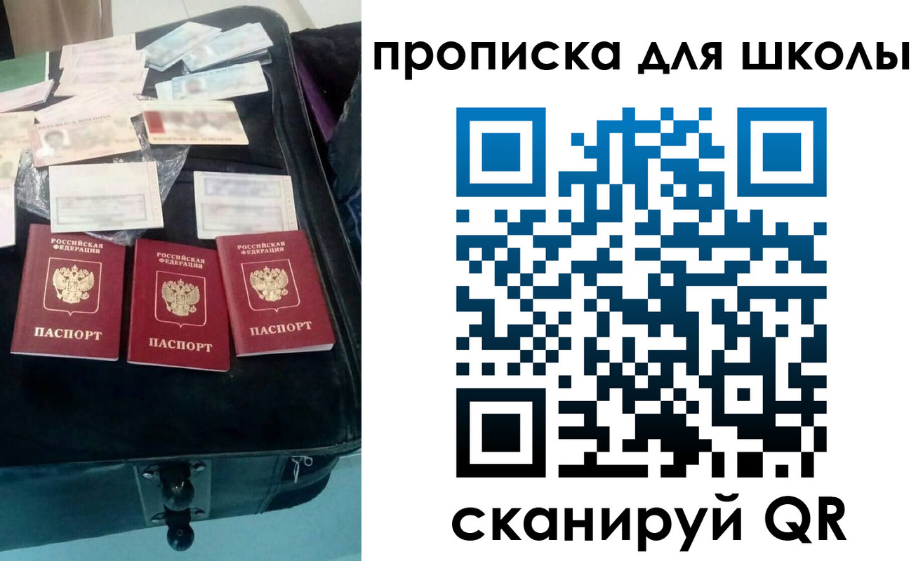 прописка от собственника в Гудермесе