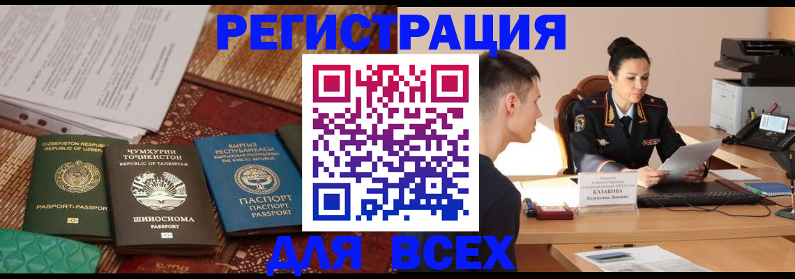 временная регистрация поиск в Гудермесе