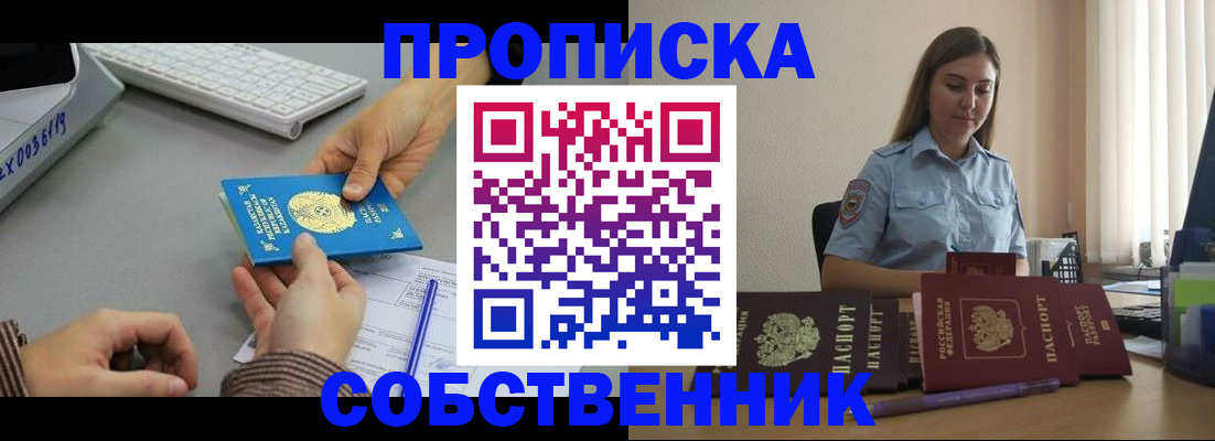 временная регистрация в квартире в Гудермесе