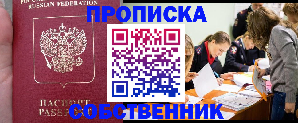 прописка иностранных граждан в Гудермесе